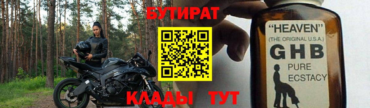 Бутират оксана Миллерово