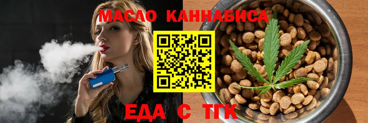 Canna-Cookies конопля  Вход с VPN  Миллерово 