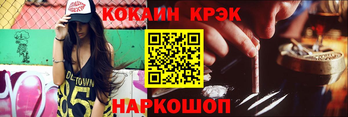 COCAIN VHQ Миллерово