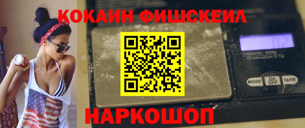 наркошоп  Вход с VPN  COCAIN Колумбийский  Миллерово  Cocaine 99%  COCAIN 