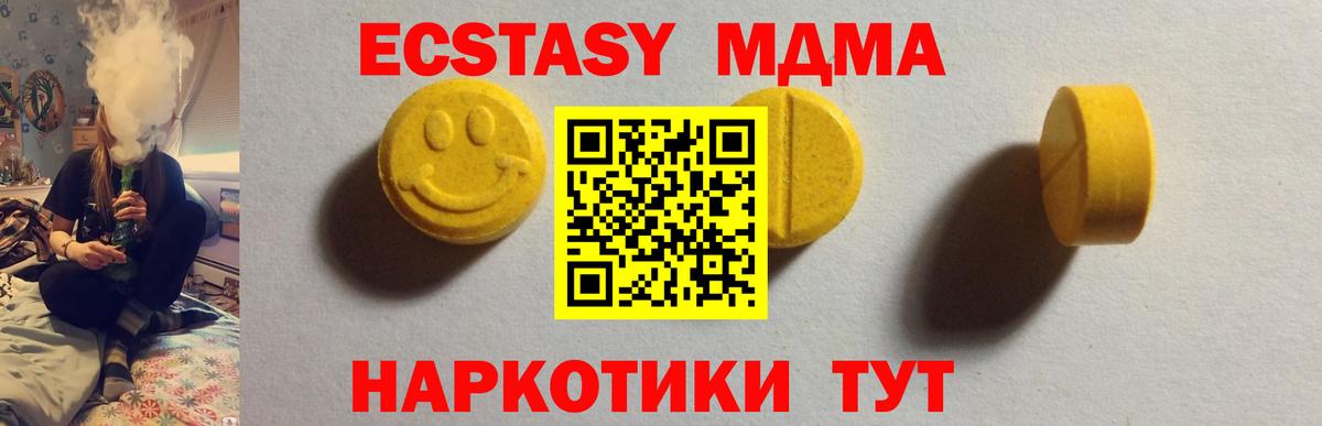 Ecstasy  ЭКСТАЗИ mix  Вход с VPN  ЭКСТАЗИ mix  Миллерово 