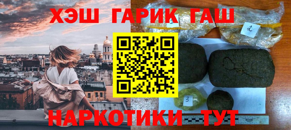 ГАШИШ ice o lator  ГАШ гарик  ГАШ  Миллерово  Вход с VPN 