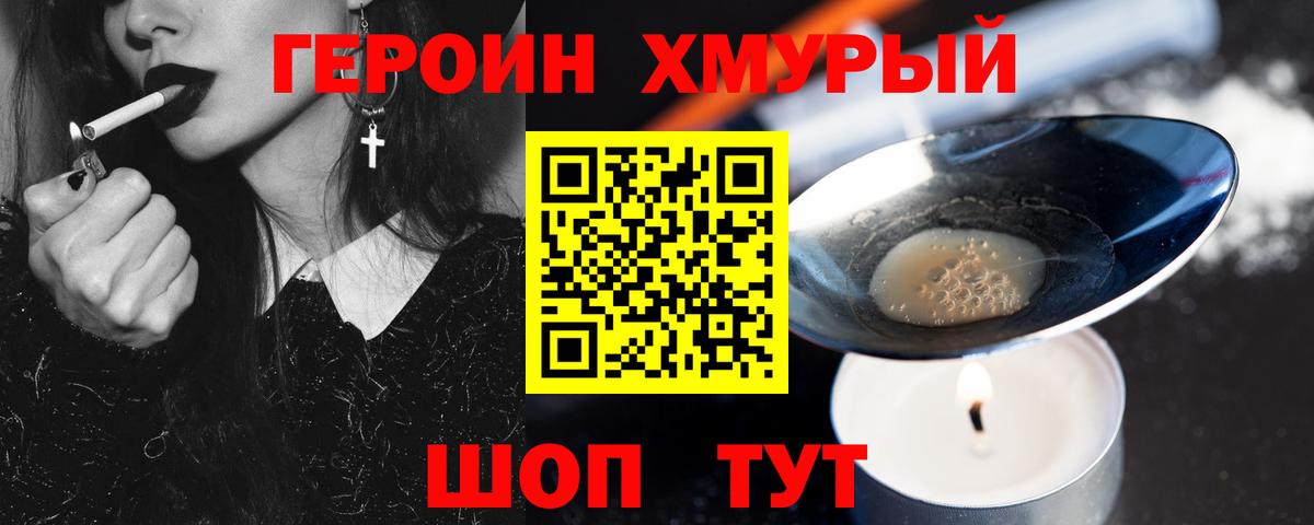 Миллерово  ГЕРОИН Heroin  Вход с VPN 