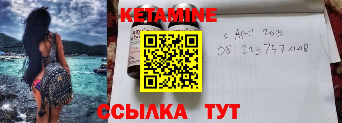 Миллерово  КЕТАМИН VHQ  Вход с VPN  КЕТАМИН VHQ 