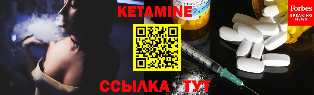 КЕТАМИН VHQ Миллерово