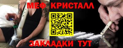 мефедрон Жуковский