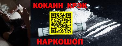 кокаин премиум Заводоуковск