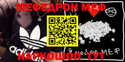 мефедрон Жуковский