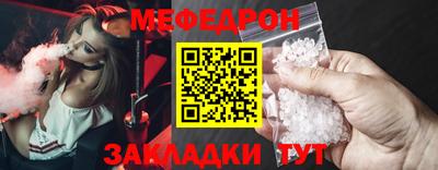 мефедрон Жуковский
