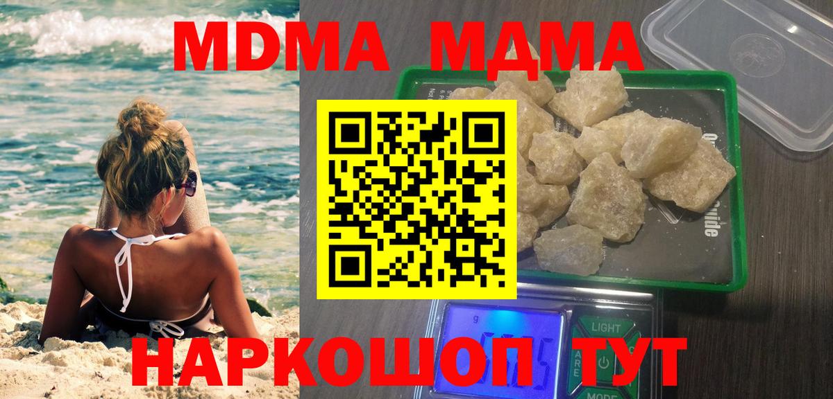 MDMA crystal  Вход с VPN  MDMA crystal  МДМА  Миллерово 