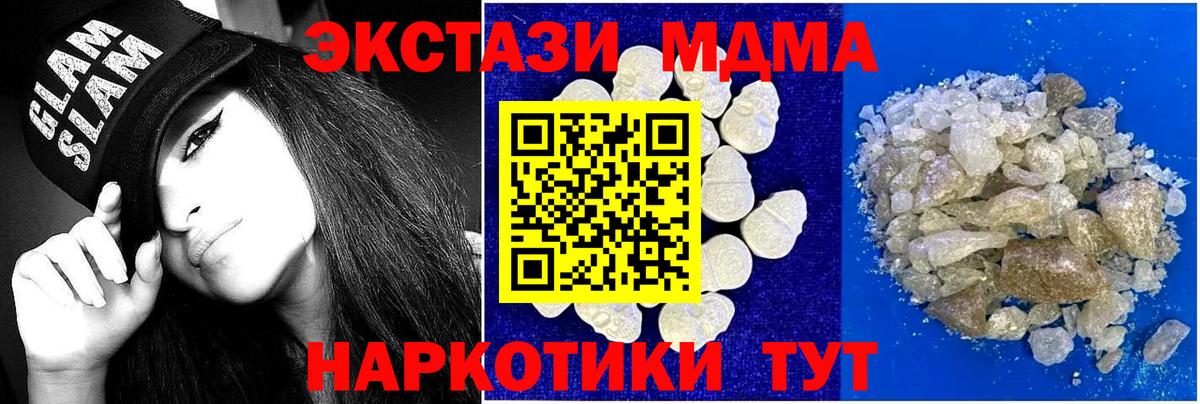 MDMA Molly Миллерово
