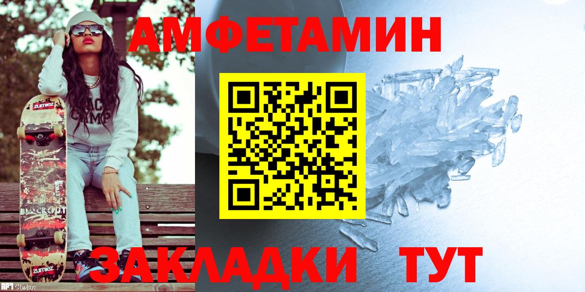 Метамфетамин  Вход с VPN  Миллерово  Первитин витя 