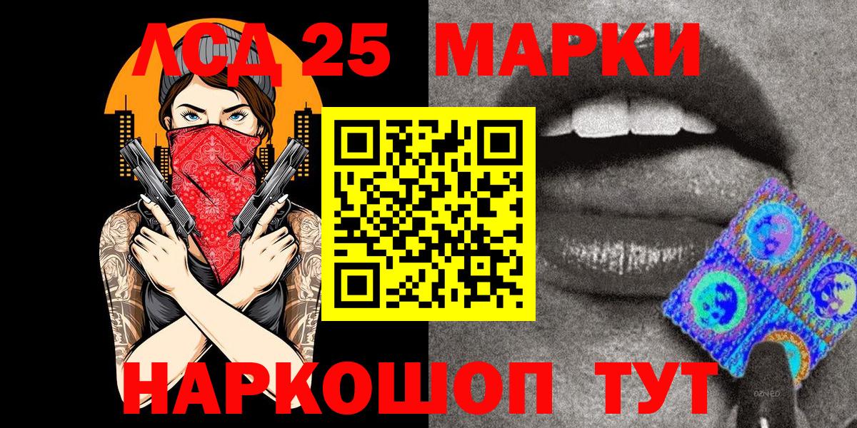 Миллерово  Марки N-bome 1,5мг  Марки N-bome 1,5мг  Вход с VPN 
