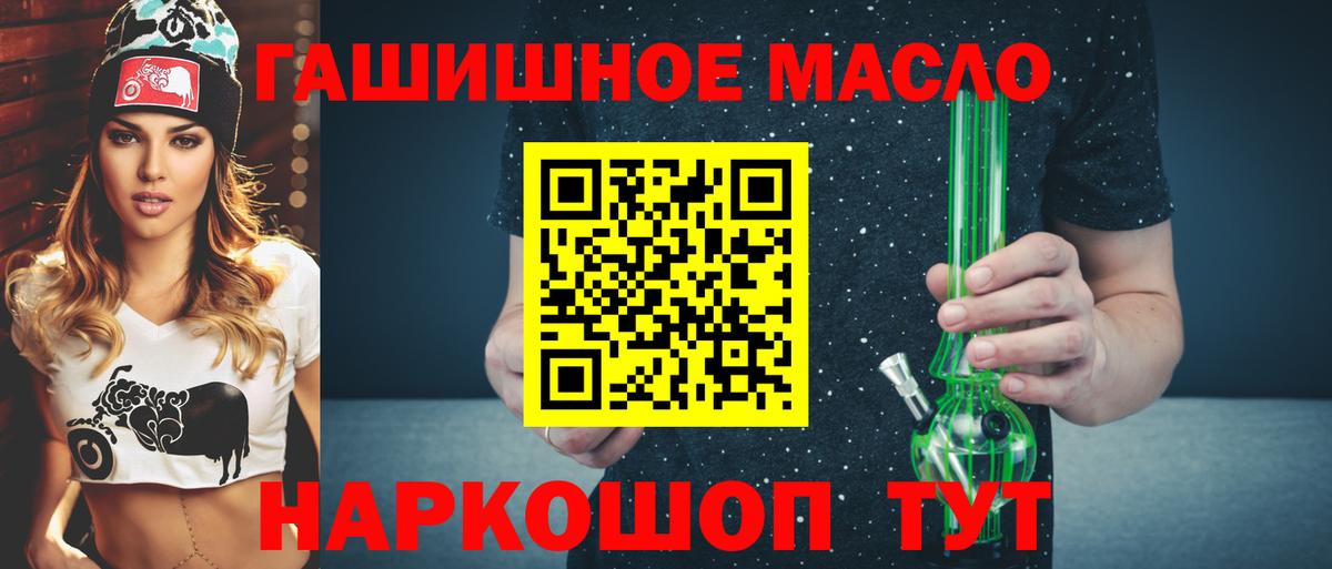 ТГК концентрат  Вход с VPN  Дистиллят ТГК вейп с тгк  Миллерово 