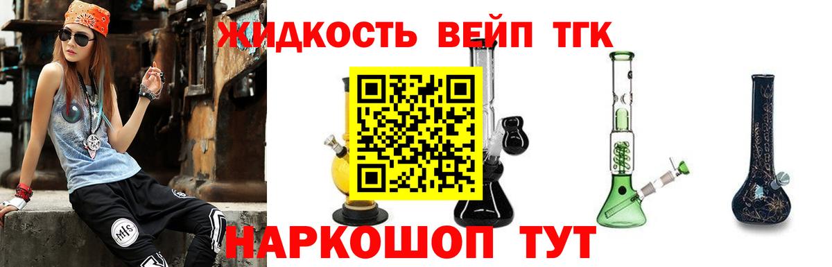 Дистиллят ТГК Wax Миллерово